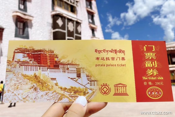 布達拉宮門票